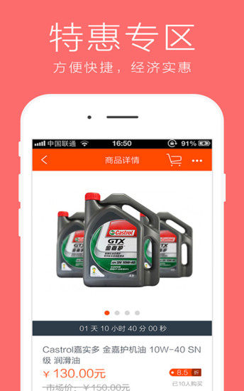 翼車配