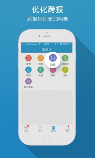 學而思