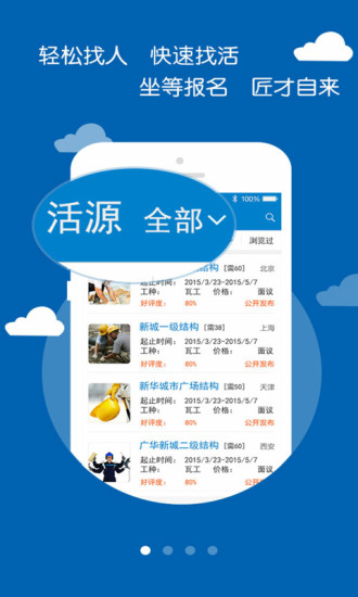 匠才匯