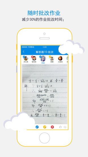 科代表老師版