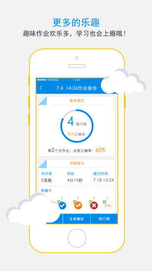 科代表老師版
