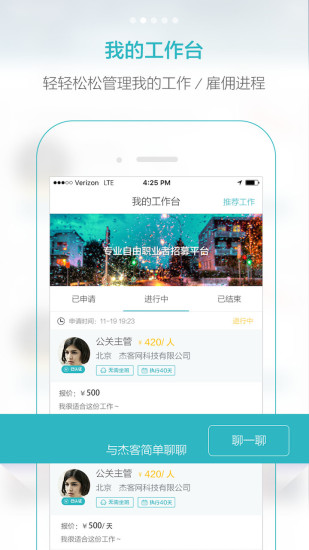杰客