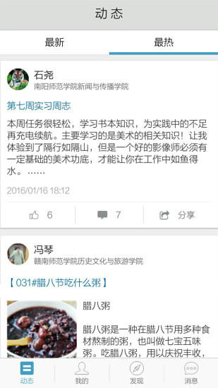 邊做邊學(xué)