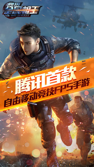 全民槍王
