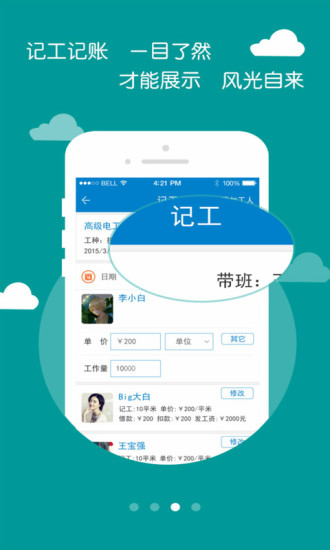匠才匯
