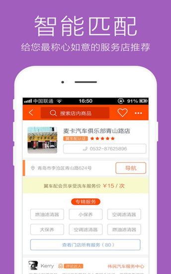 翼車配