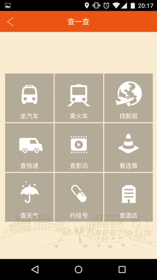 悅嘉家