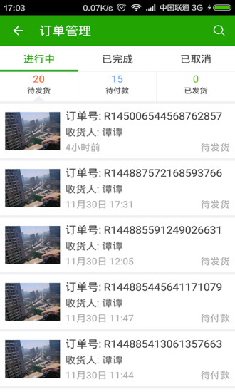 舌尖商鋪