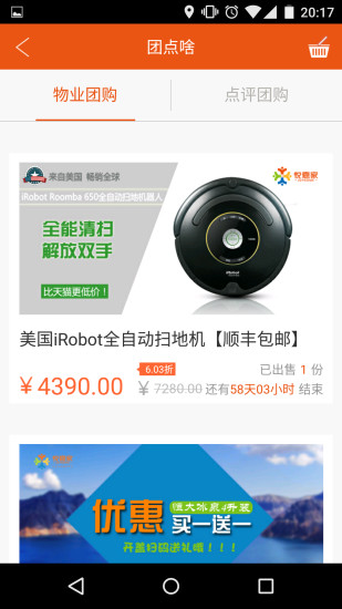 悅嘉家