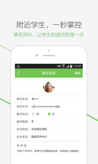 附近學(xué)