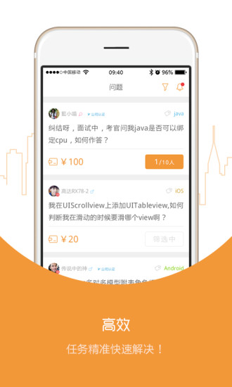 問啊