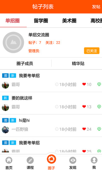 招考寶