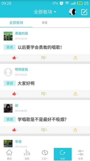 學(xué)唱歌