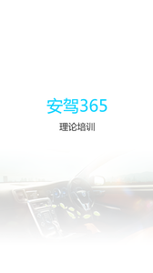 理論培訓