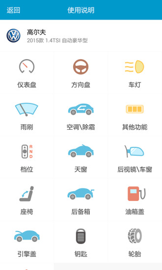 汽車說明書