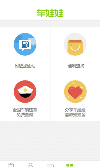 車娃娃