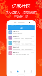 億家