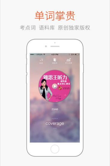 學(xué)為貴雅思