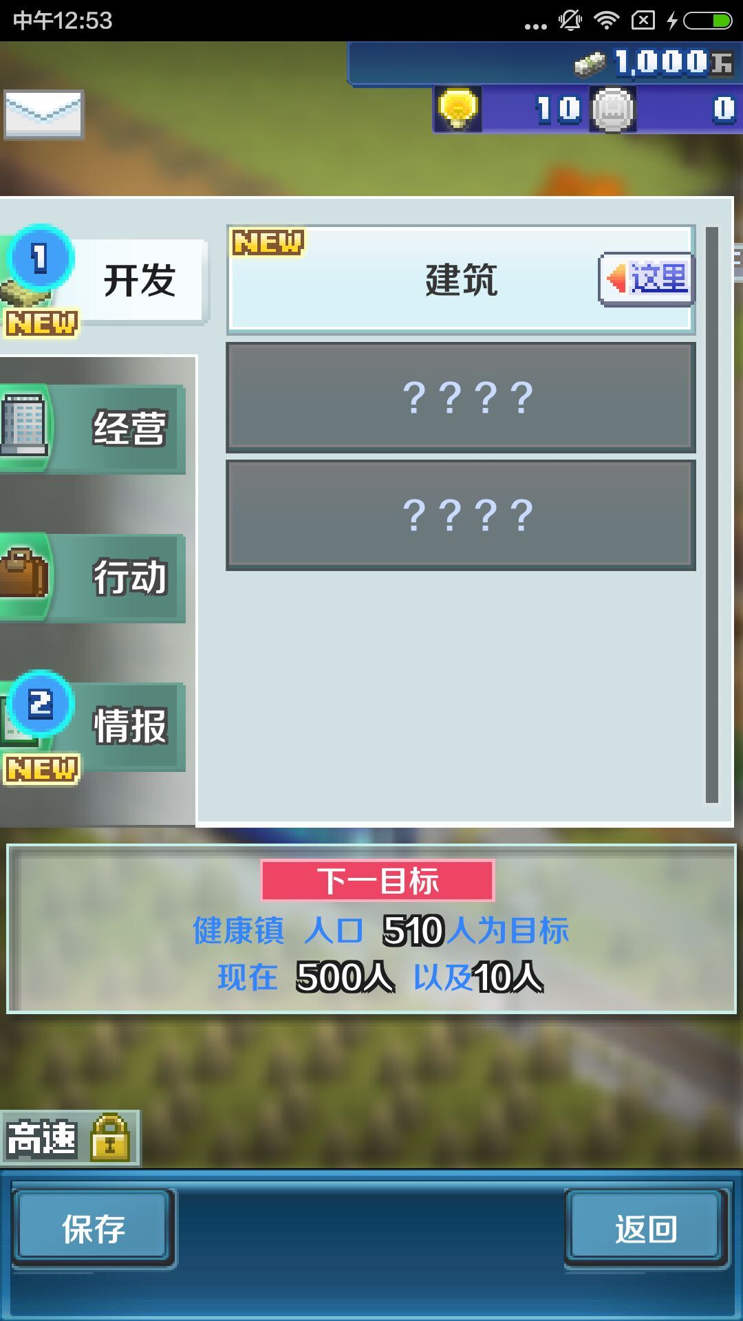 箱庭城市鐵道 漢化版