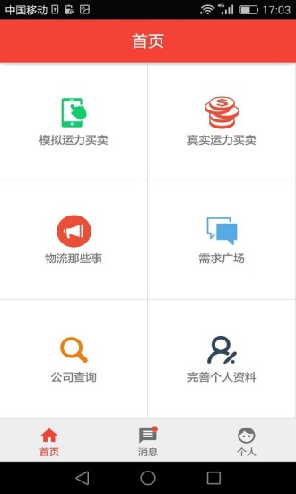 運價寶