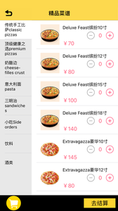 美羅思