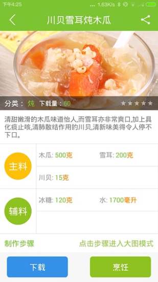 伊美味