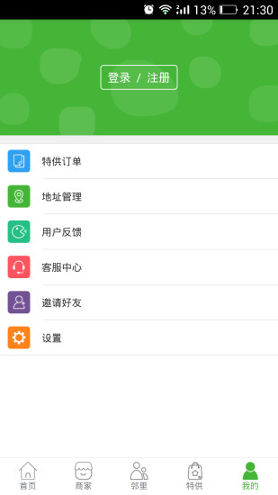 社區(qū)寶