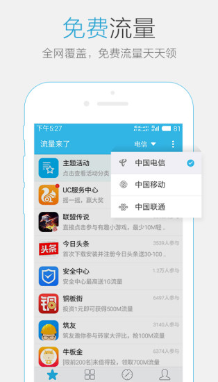 流量来了