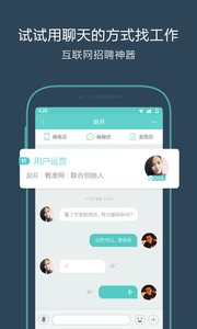 Boss直聘