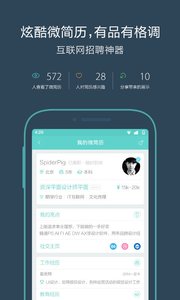 Boss直聘