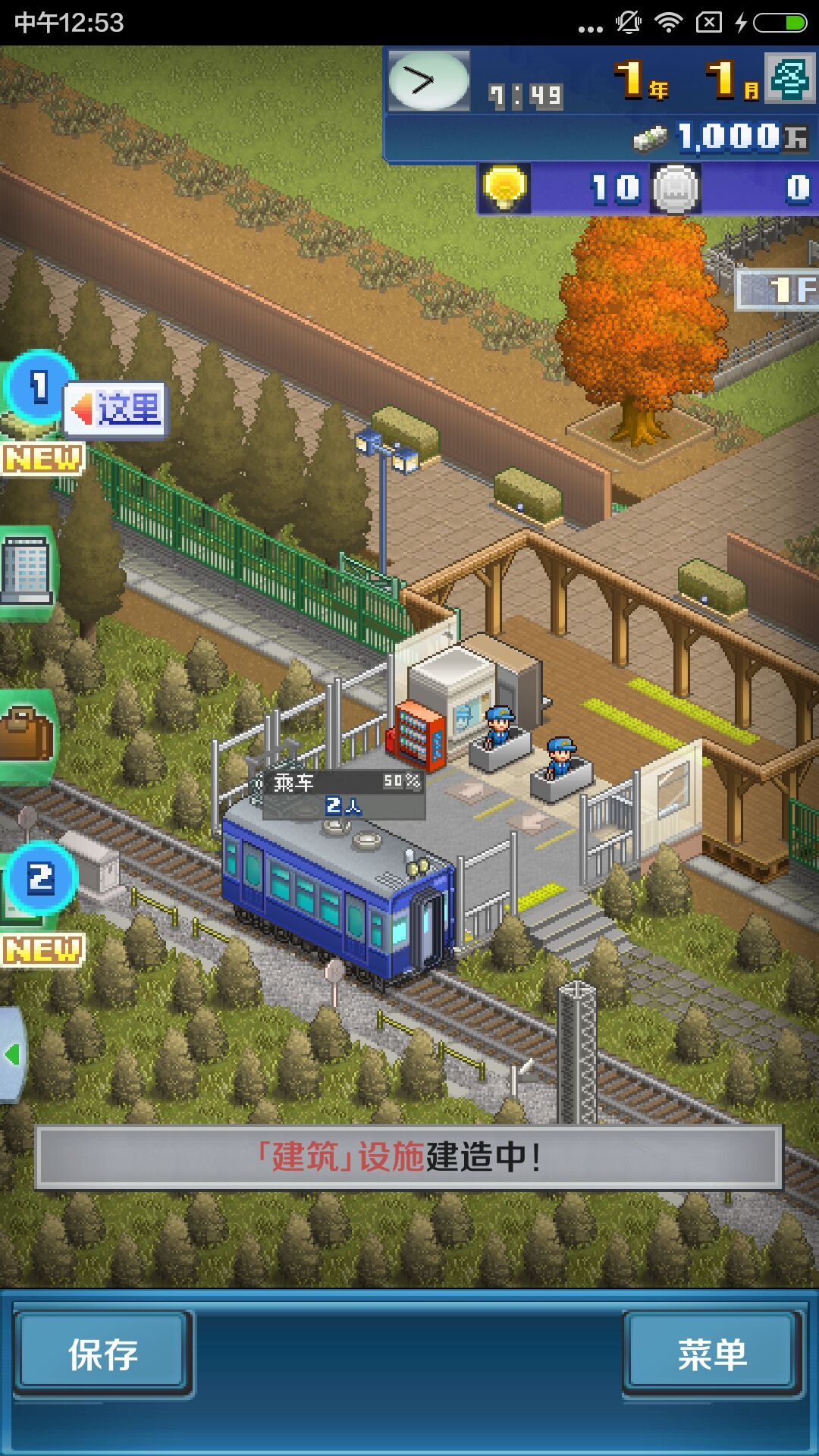 箱庭城市鐵道 漢化版