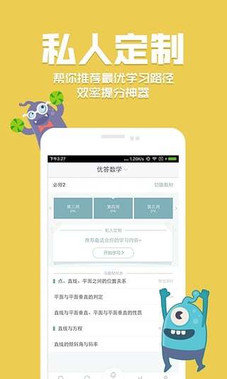 優(yōu)答