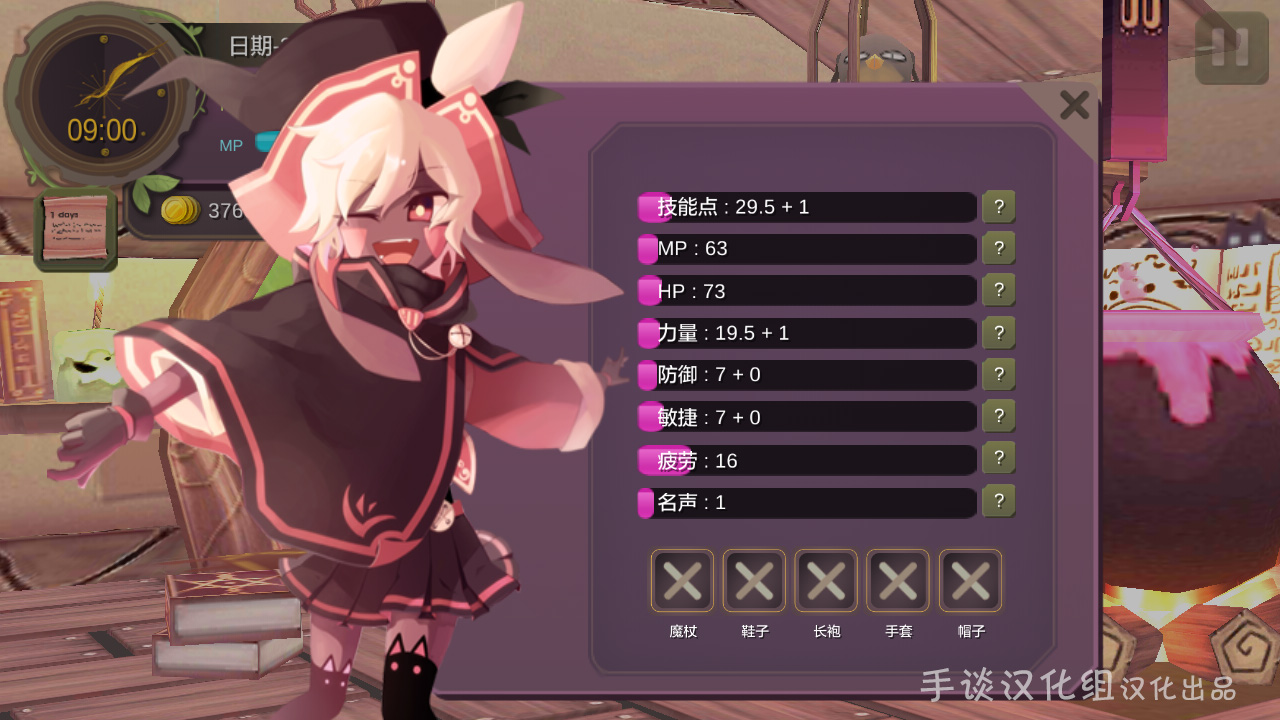 春巫 漢化版