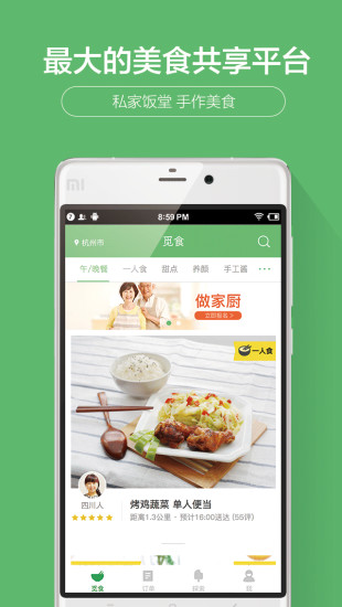 覓食