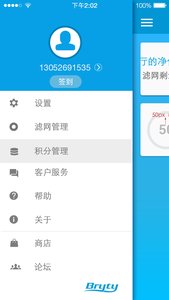 博來凈化