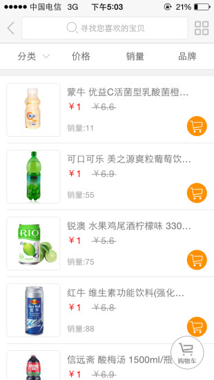 小e到家