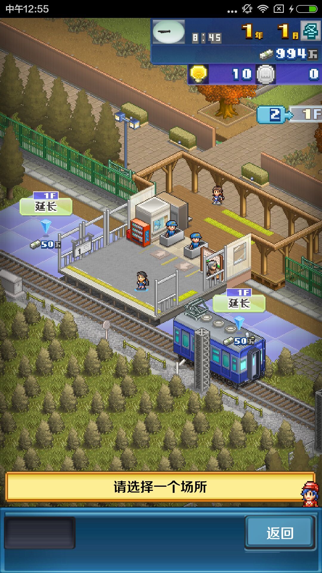 箱庭城市鐵道 漢化版