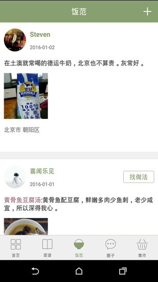 食光社