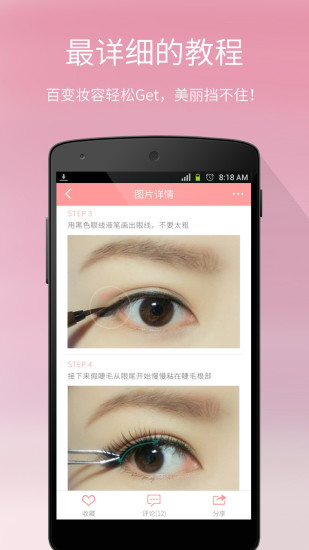 每日一妝