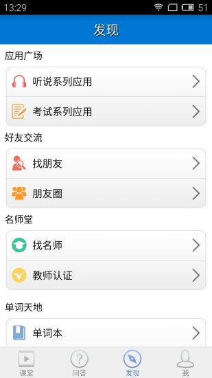 愛語微課