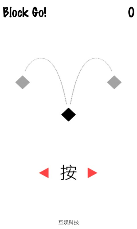 方塊沖沖沖