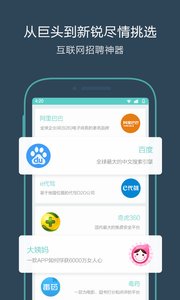 Boss直聘