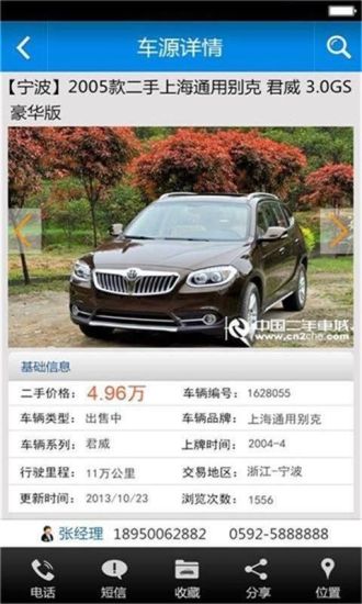 中國(guó)二手車城