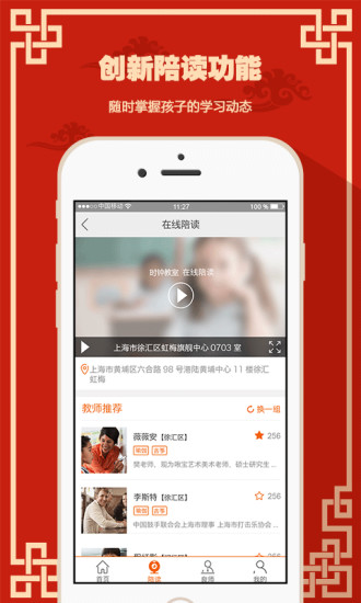 時鐘教室