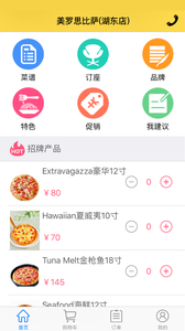 美羅思