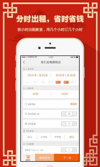 時鐘教室