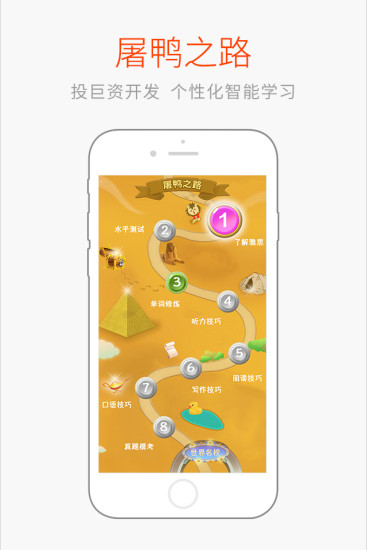 學(xué)為貴雅思