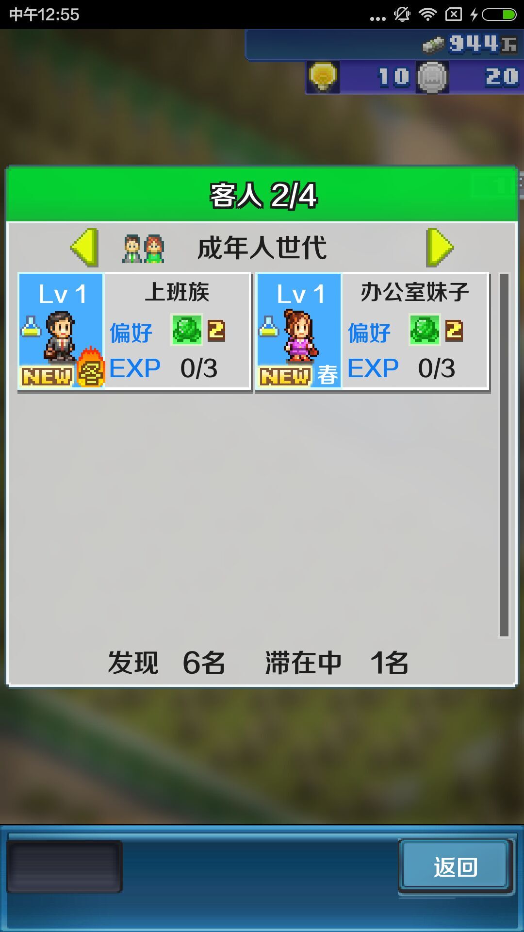 箱庭城市鐵道 漢化版