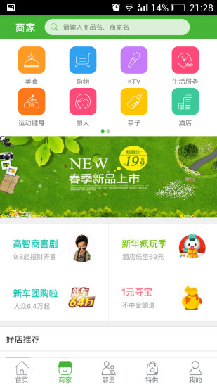 社區(qū)寶