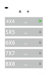 一筆畫2048